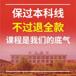 美術(shù)高考沖刺：遠(yuǎn)達(dá)畫(huà)室高升學(xué)率的核心密碼